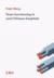 White book cover with the title: Team functioning in rural Chinese hospitals